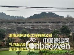 泡沫混凝土施工合作图2