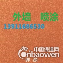 北京专业外墙喷涂弹涂喷真石漆墙面喷涂专业施工