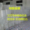 乌兰察布复合硅酸盐板批发-乌兰察布防水硅酸盐管价格