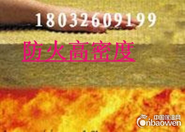 鹤壁市批发超细外墙岩棉板 管 条厂家直销