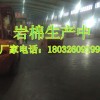 济宁市生产50厚80公斤外墙岩棉板一平米多少钱
