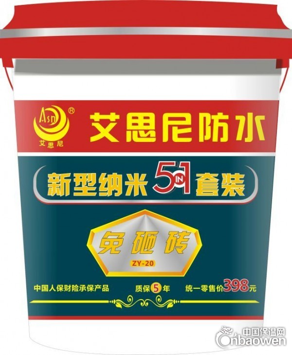 不一样的免砸砖，艾思尼新型纳米免砸砖5合1套装全国招商