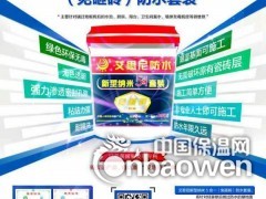 不一样的免砸砖，艾思尼新型纳米免砸砖5合1套装全国招商图2
