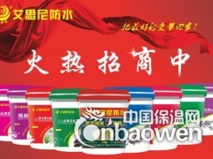 不一样的免砸砖，艾思尼新型纳米免砸砖5合1套装全国招商图3