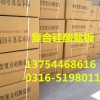 焦作复合硅酸盐板价格-焦作防水硅酸盐保温管定做