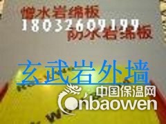 淮安市4公分防火岩棉板价格图2