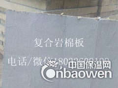 滨州市A级屋顶防火阻燃岩棉板 报价图1