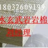 亳州市批发A级防火岩棉隔离带报价