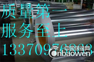 0.5mm保温铝板价格