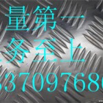 4mm的防滑铝板报价