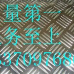 15毫米铝合金板