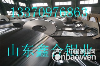 0.3mm铝板价格青岛