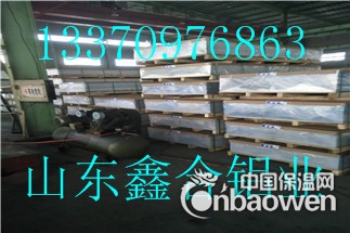 0.3mm铝板价格大连