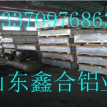0.3mm铝板价格大连