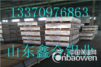 0.3mm铝板价格沈阳