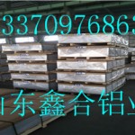 0.3mm铝板价格沈阳