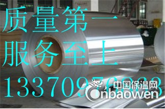 0.3mm铝板价格许昌