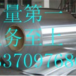 0.3mm铝板价格许昌