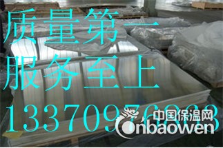 0.3mm铝板价格湖州