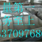 0.3mm铝板价格湖州