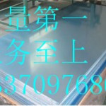 0.3mm铝板价格焦作