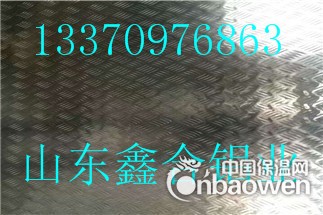 0.4mm铝板价格淄博