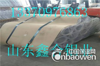 0.4mm铝板价格济宁