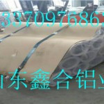 0.4mm铝板价格济宁