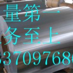 0.4mm铝板价格东营
