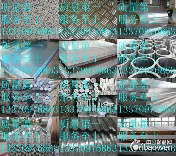 0.4mm铝板价格邯郸