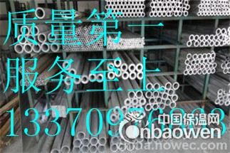 0.4mm铝板价格南阳