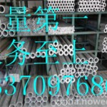 0.4mm铝板价格南阳