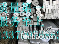 0.4mm铝板价格清远图1