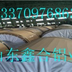 0.4mm铝板价格绵阳