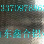 0.4mm铝板价格承德