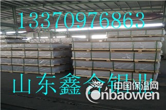 0.3mm铝板价格青岛