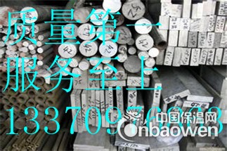 0.3mm铝板价格温州