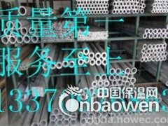 0.4mm铝板价格张家口图1