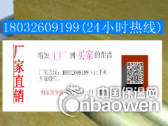 100厚外墙岩棉板多少钱一平米图3