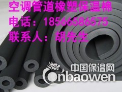 广州橡塑海绵板厂家橡塑板供应商图2