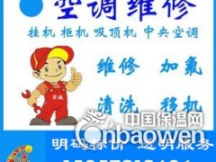    义乌诚信空调维修部主要经营义乌家电维修、义乌空调维修、义乌水电安装维修、义乌管道疏通、义乌家政服务、义乌搬家等业务。经过多年的诚信经营，在内业有着良好的口碑。服务热线：15857910686