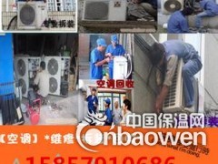    义乌诚信空调维修部主要经营义乌家电维修、义乌空调维修、义乌水电安装维修、义乌管道疏通、义乌家政服务、义乌搬家等业务。经过多年的诚信经营，在内业有着良好的口碑。服务热线：15857910686
