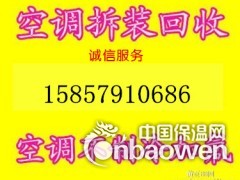    义乌诚信空调维修部主要经营义乌家电维修、义乌空调维修、义乌水电安装维修、义乌管道疏通、义乌家政服务、义乌搬家等业务。经过多年的诚信经营，在内业有着良好的口碑。服务热线：15857910686