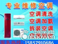    义乌诚信空调维修部主要经营义乌家电维修、义乌空调维修、义乌水电安装维修、义乌管道疏通、义乌家政服务、义乌搬家等业务。经过多年的诚信经营，在内业有着良好的口碑。服务热线：15857910686
