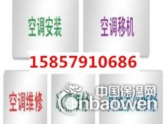    义乌诚信空调维修部主要经营义乌家电维修、义乌空调维修、义乌水电安装维修、义乌管道疏通、义乌家政服务、义乌搬家等业务。经过多年的诚信经营，在内业有着良好的口碑。服务热线：15857910686