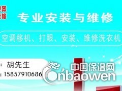    义乌诚信空调维修部主要经营义乌家电维修、义乌空调维修、义乌水电安装维修、义乌管道疏通、义乌家政服务、义乌搬家等业务。经过多年的诚信经营，在内业有着良好的口碑。服务热线：15857910686