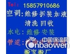    义乌诚信空调维修部主要经营义乌家电维修、义乌空调维修、义乌水电安装维修、义乌管道疏通、义乌家政服务、义乌搬家等业务。经过多年的诚信经营，在内业有着良好的口碑。服务热线：15857910686