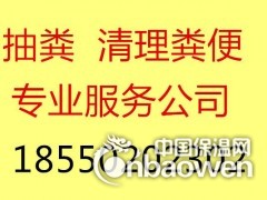 苏州园区-（抽污水池=/抽厕所粪水/污水/大量清运）图3