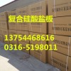 长沙复合硅酸盐板价格-长沙防水硅酸盐保温管定做