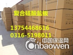 株洲复合硅酸盐板价格-株洲防水硅酸盐保温管定做图2